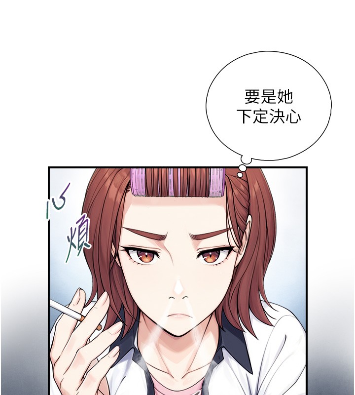 第9话-有哪个男人能抗拒我?