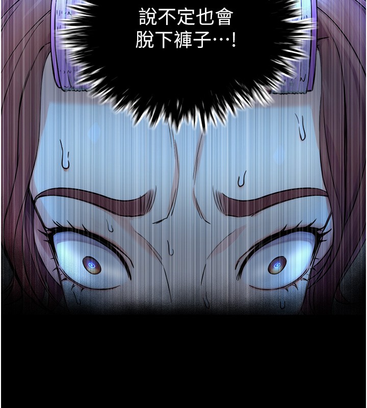 第9话-有哪个男人能抗拒我?