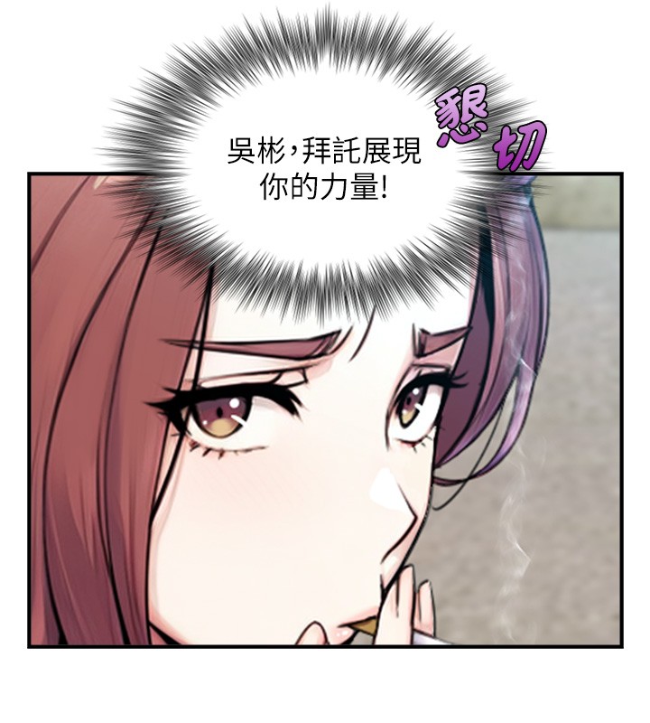 第9话-有哪个男人能抗拒我?