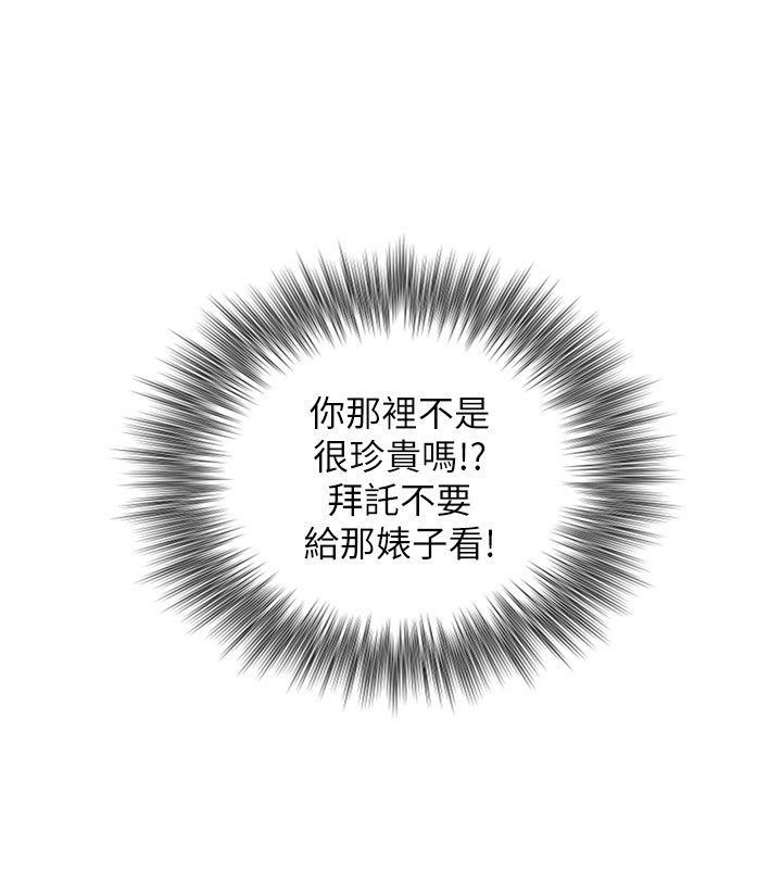 第9话-有哪个男人能抗拒我?