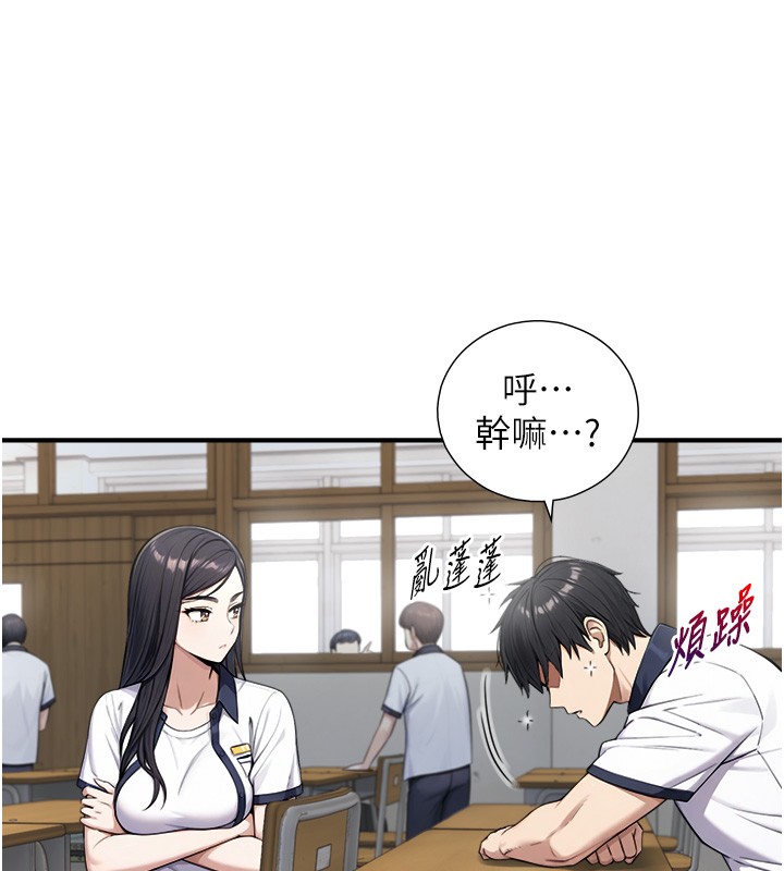第9话-有哪个男人能抗拒我?