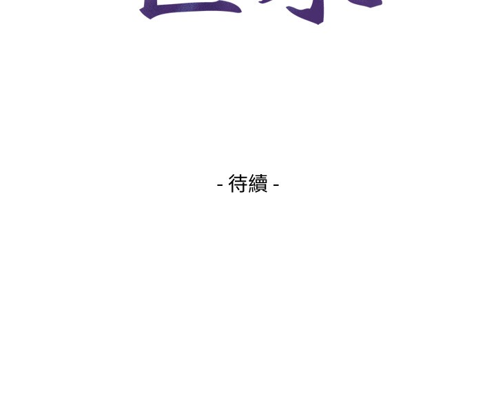第9话-有哪个男人能抗拒我?