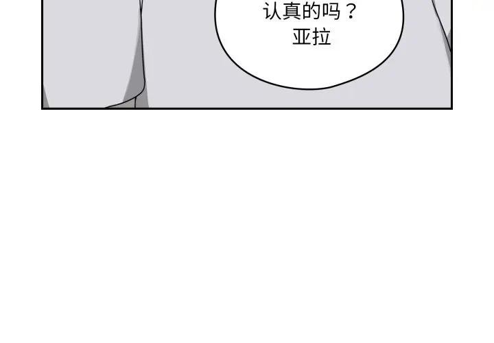 野獸的王國 第8话 第3页