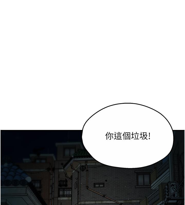 第94话-说妳只想要我