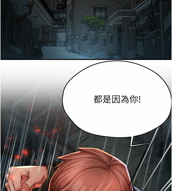 第94话-说妳只想要我