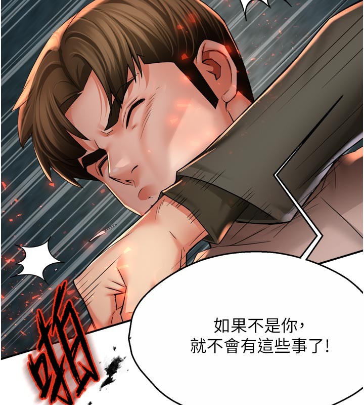 第94话-说妳只想要我