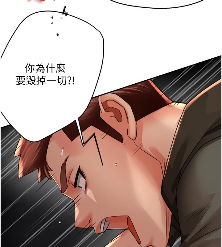 第94话-说妳只想要我