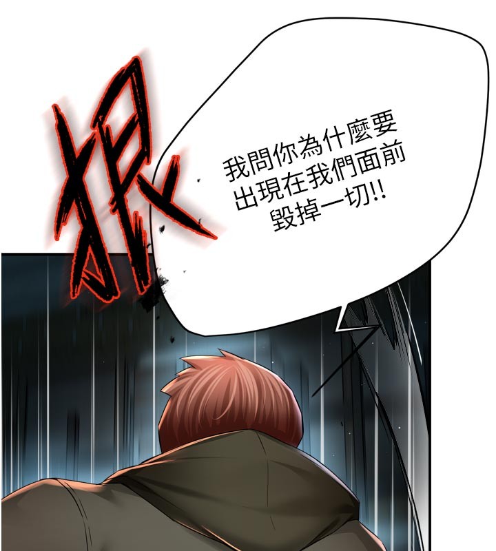 第94话-说妳只想要我
