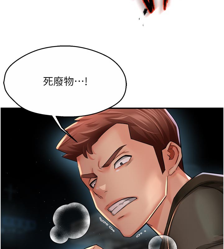 第94话-说妳只想要我
