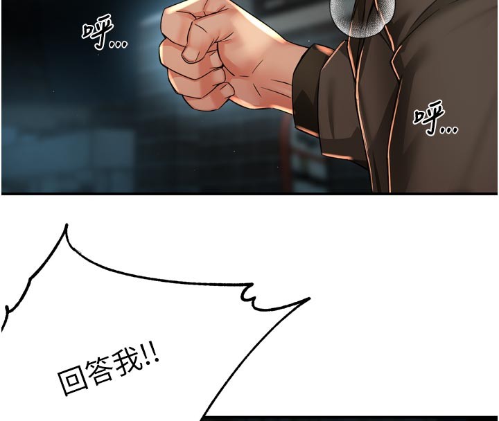 第94话-说妳只想要我