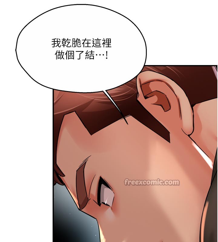 第94话-说妳只想要我