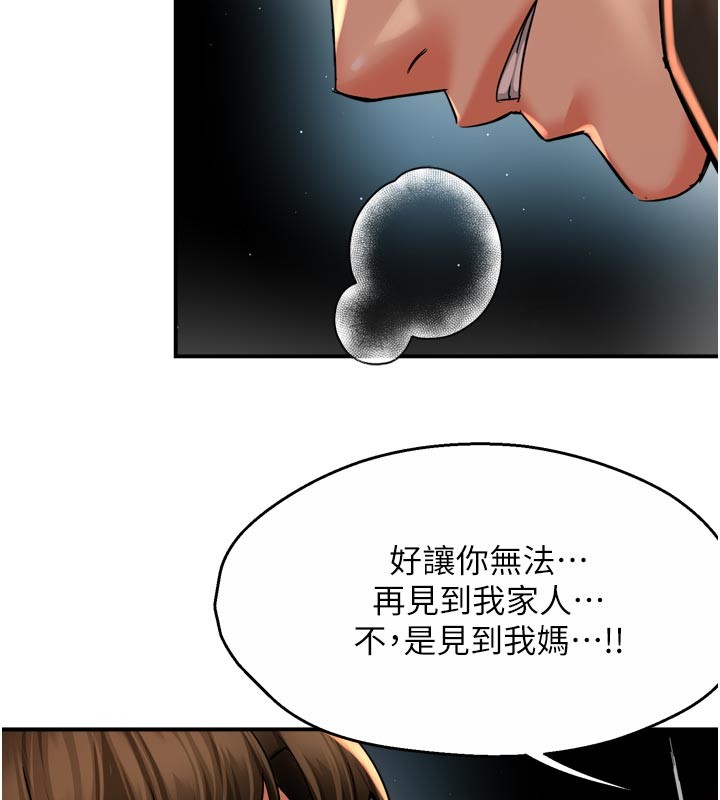 第94话-说妳只想要我