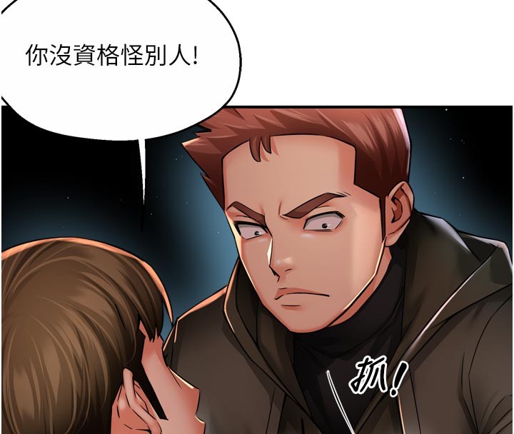 第94话-说妳只想要我