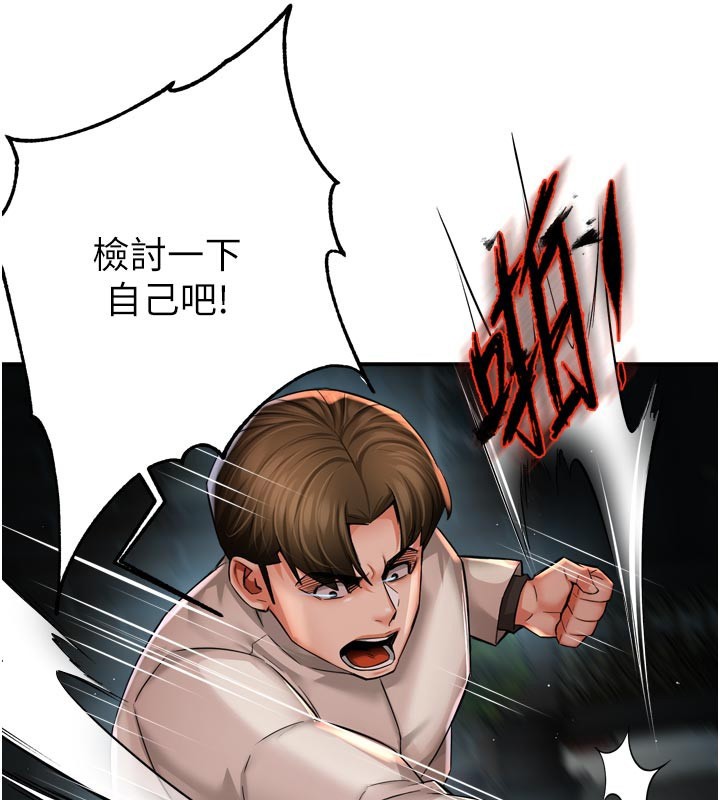 第94话-说妳只想要我