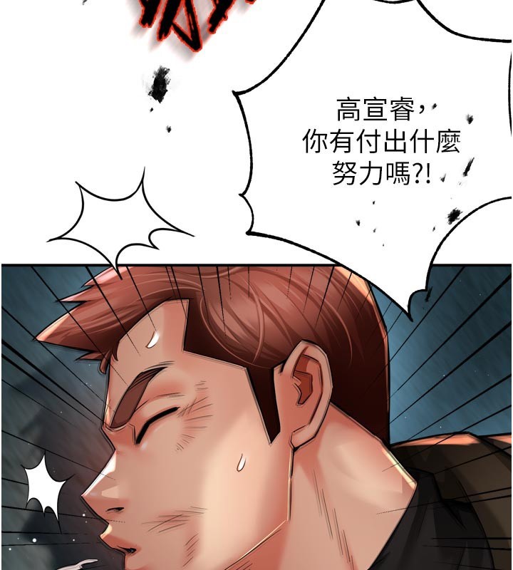 第94话-说妳只想要我