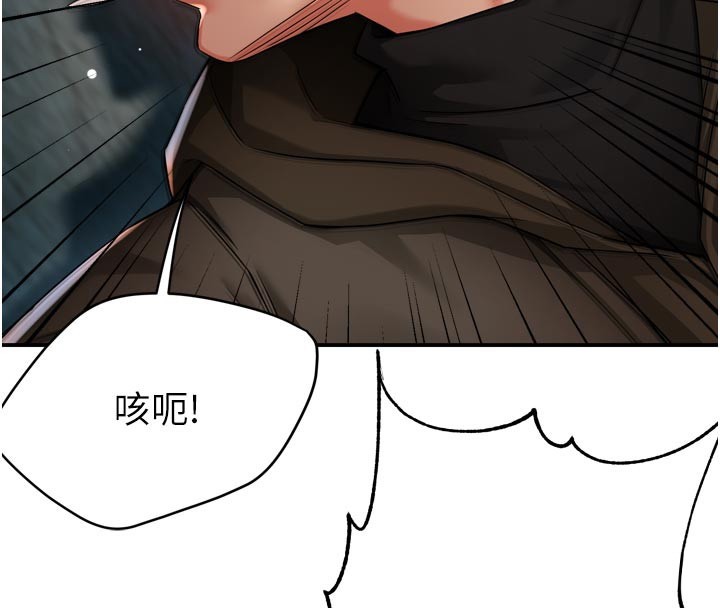第94话-说妳只想要我