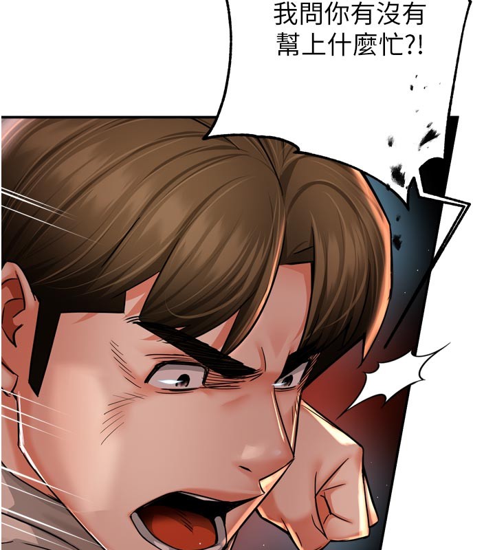 第94话-说妳只想要我