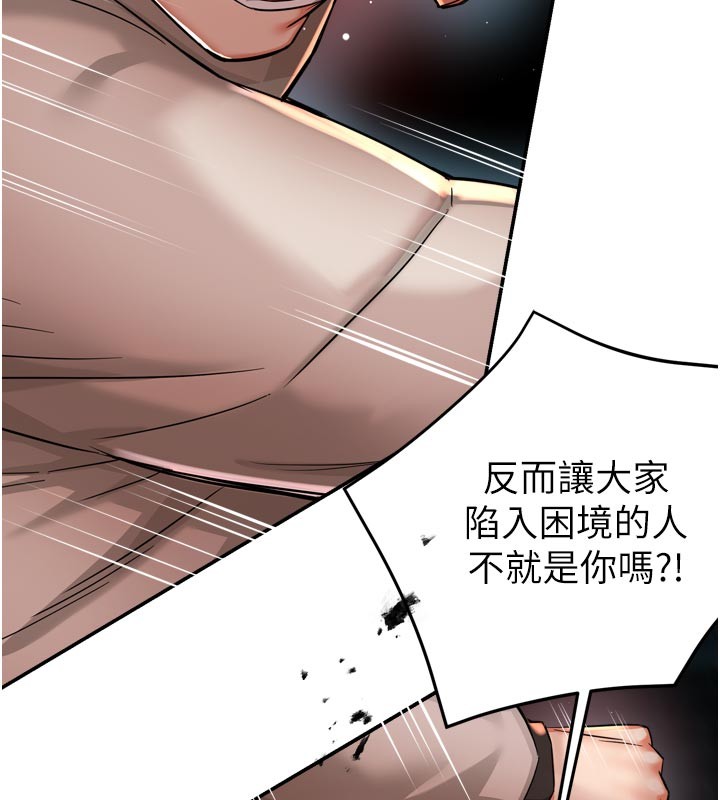 第94话-说妳只想要我