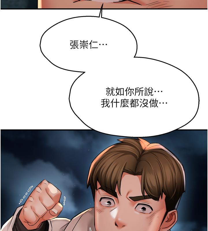 第94话-说妳只想要我