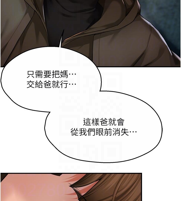 第94话-说妳只想要我