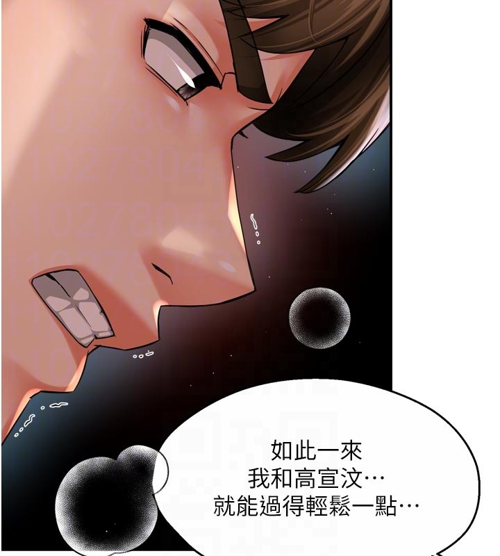 第94话-说妳只想要我