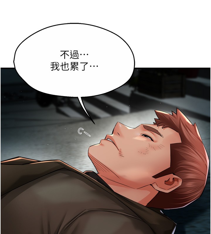 第94话-说妳只想要我