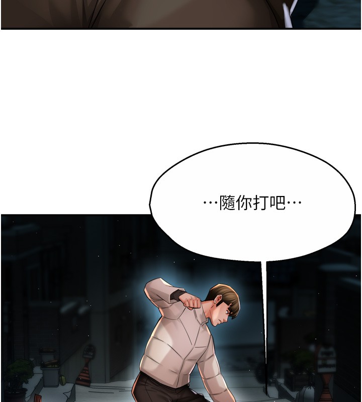 第94话-说妳只想要我