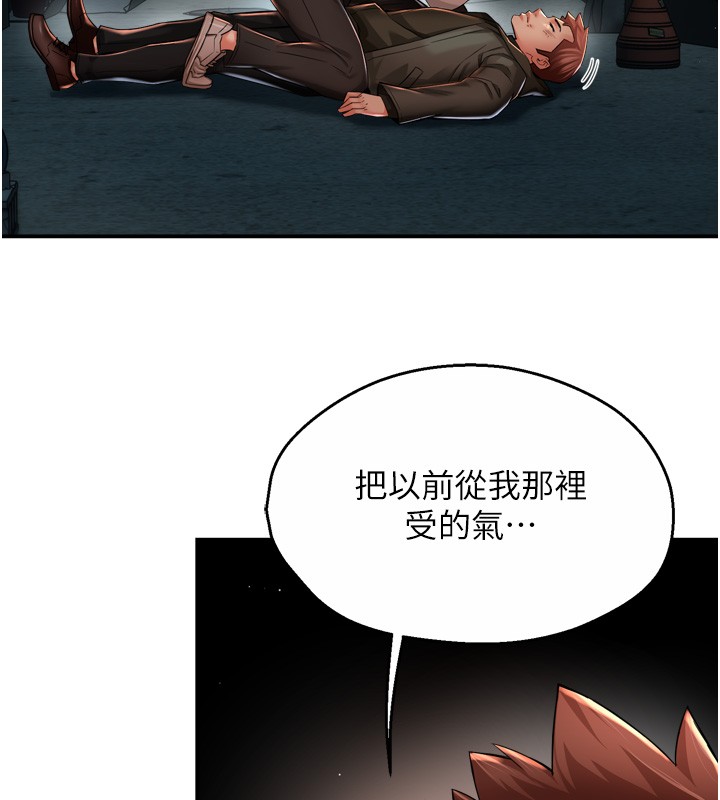 第94话-说妳只想要我