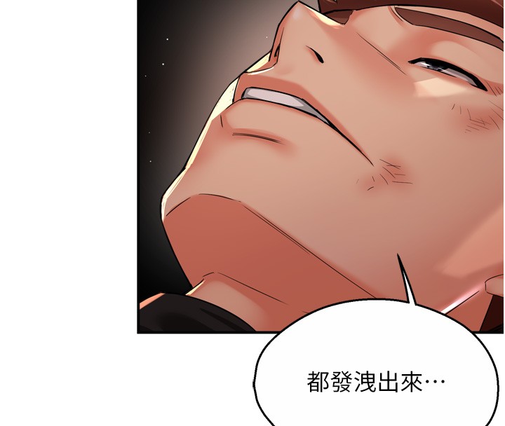 第94话-说妳只想要我
