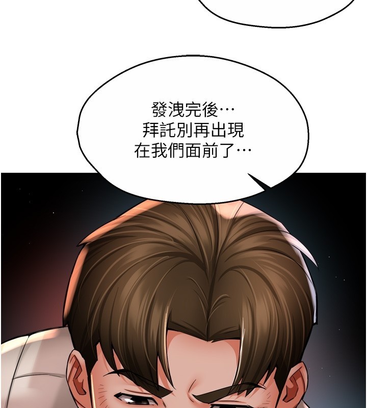 第94话-说妳只想要我