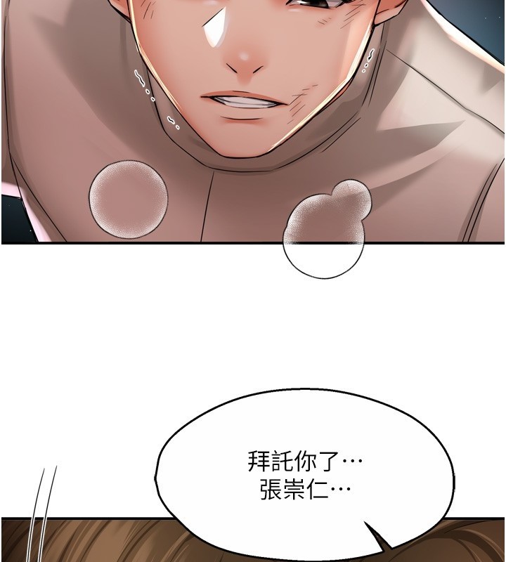 第94话-说妳只想要我