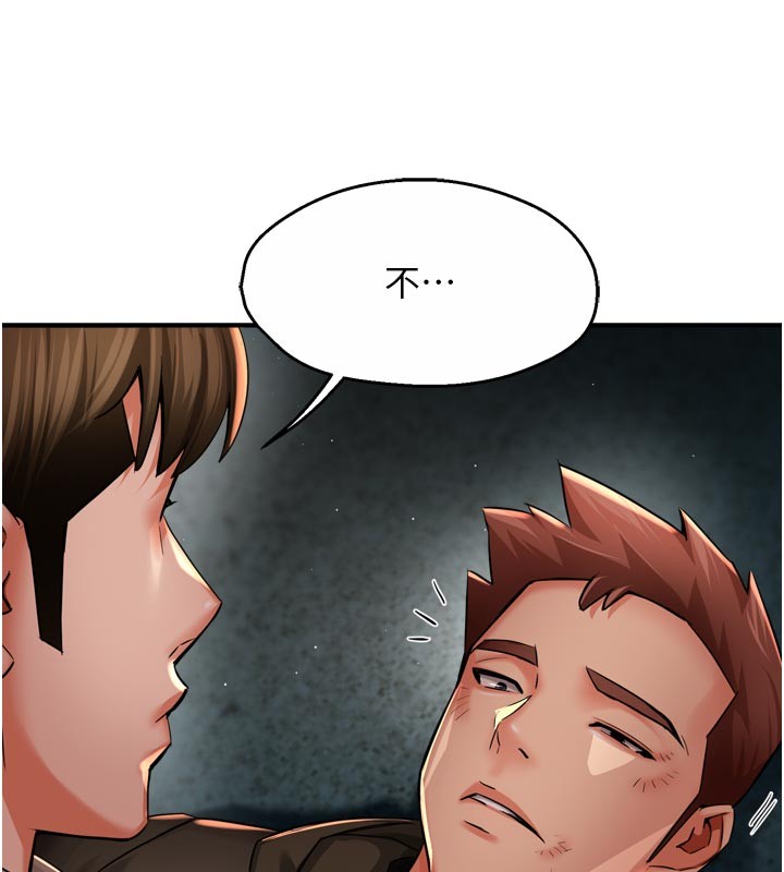 第94话-说妳只想要我