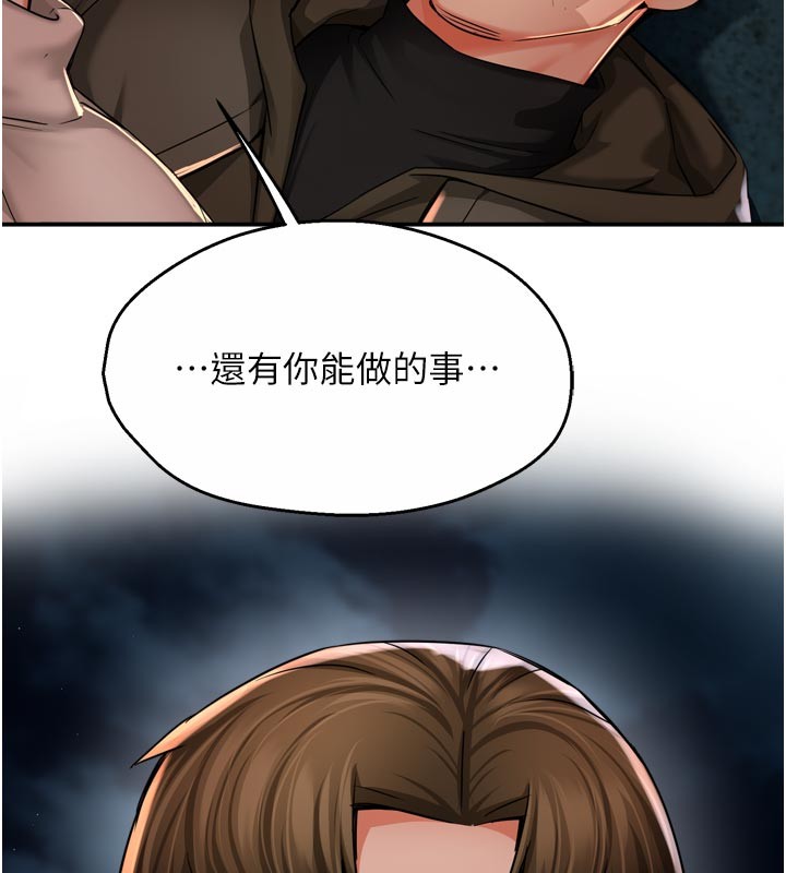 第94话-说妳只想要我
