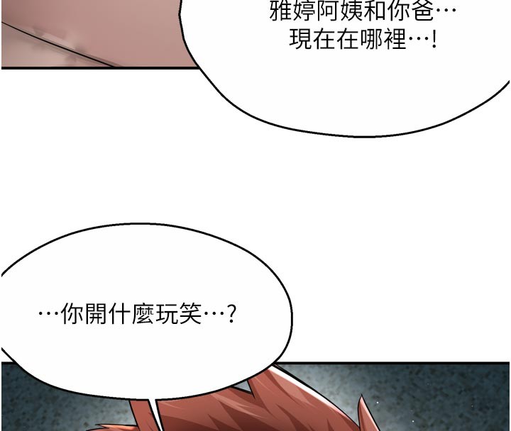 第94话-说妳只想要我