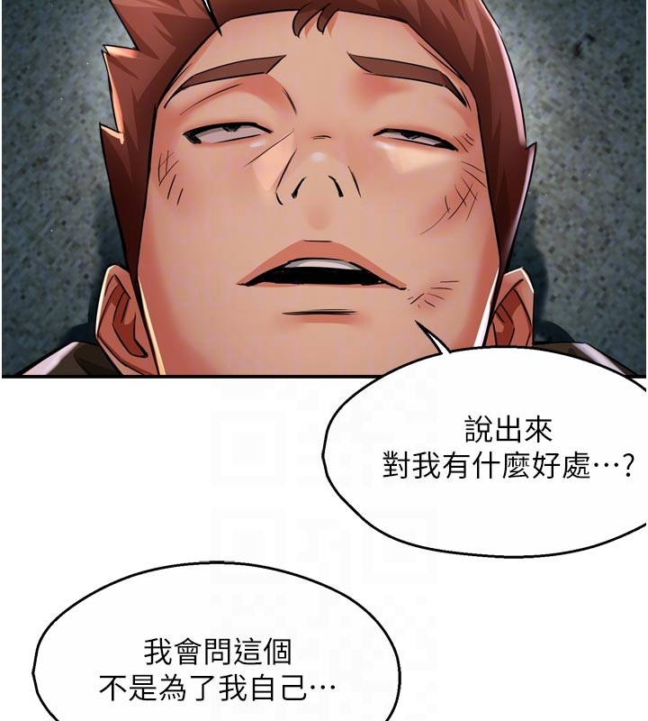 第94话-说妳只想要我