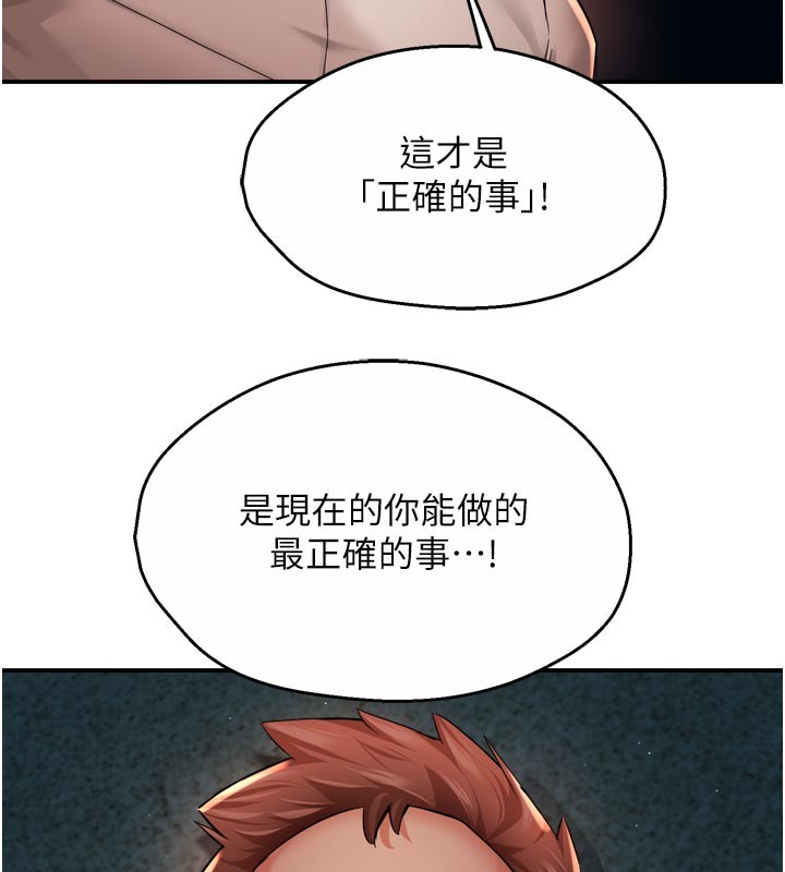 第94话-说妳只想要我