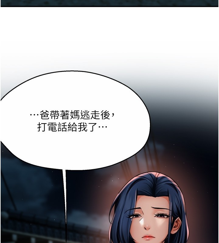 第94话-说妳只想要我