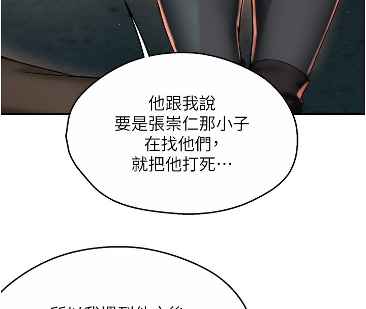 第94话-说妳只想要我
