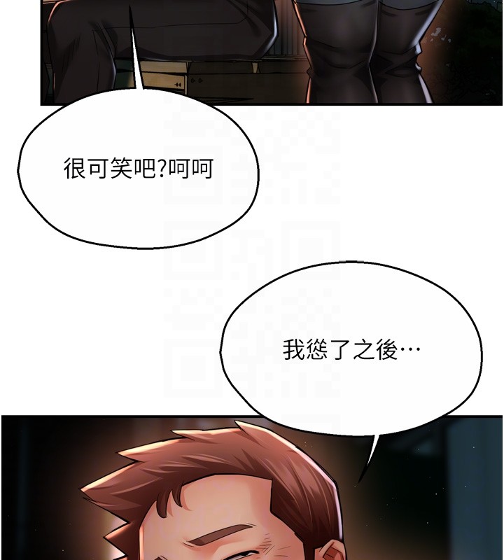 第94话-说妳只想要我