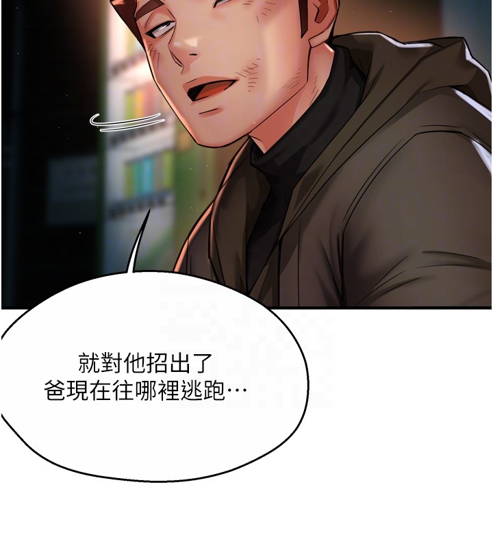 第94话-说妳只想要我