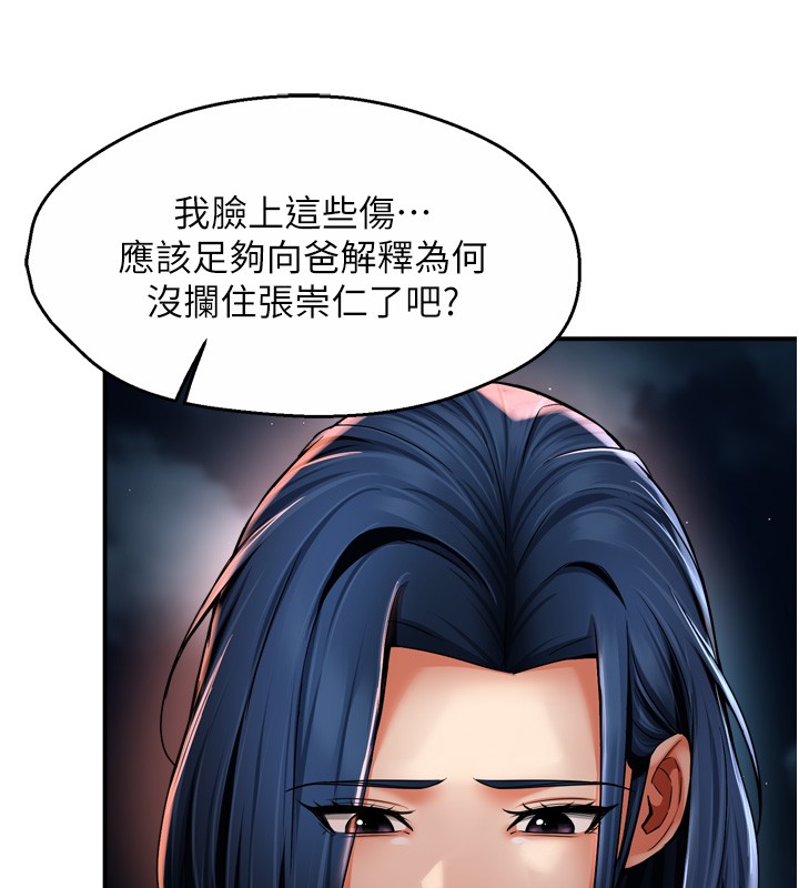 第94话-说妳只想要我
