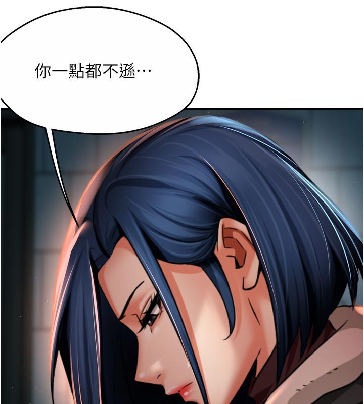 第94话-说妳只想要我