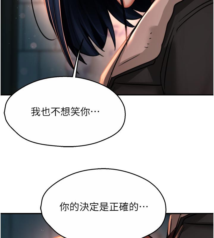 第94话-说妳只想要我