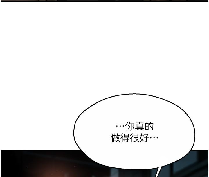 第94话-说妳只想要我