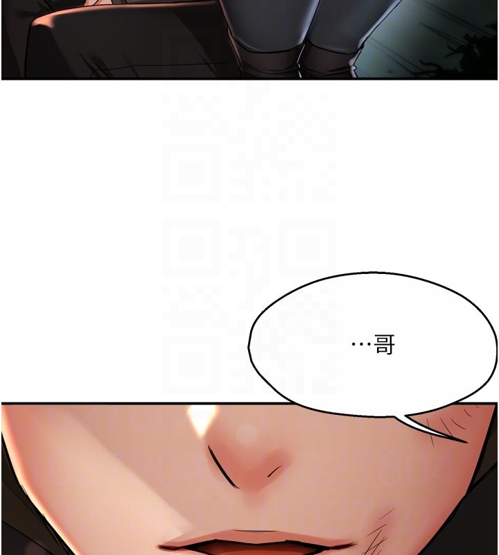 第94话-说妳只想要我