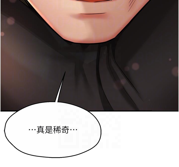 第94话-说妳只想要我
