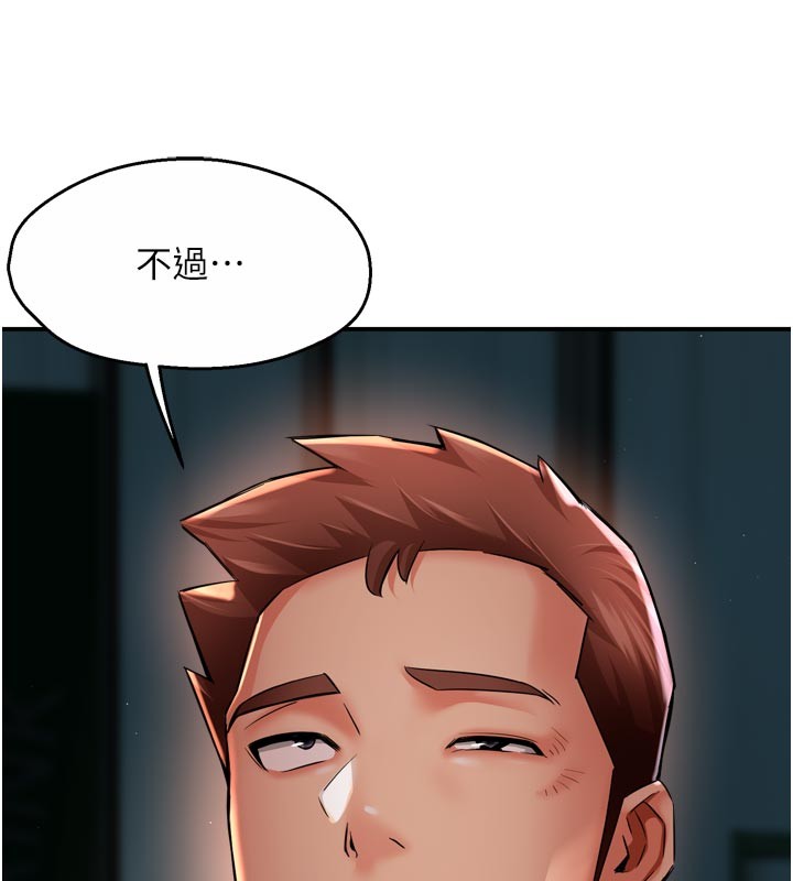 第94话-说妳只想要我