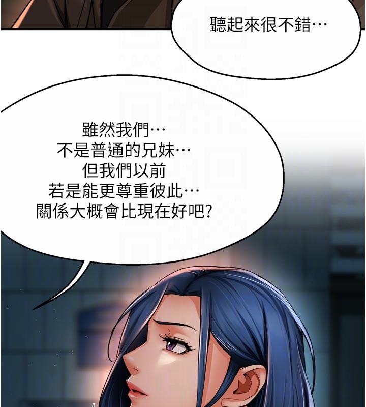 第94话-说妳只想要我