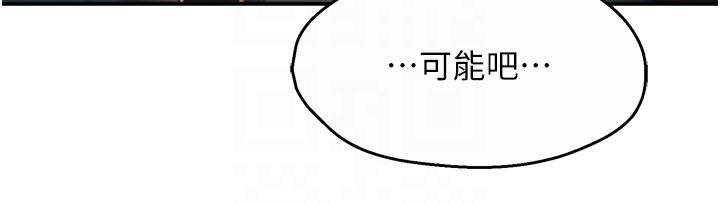 第94话-说妳只想要我
