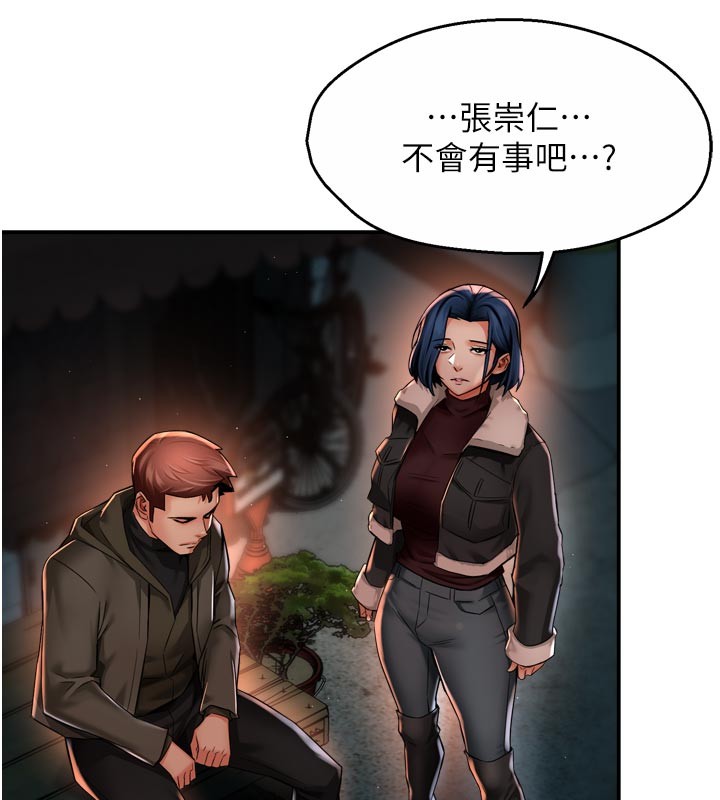 第94话-说妳只想要我